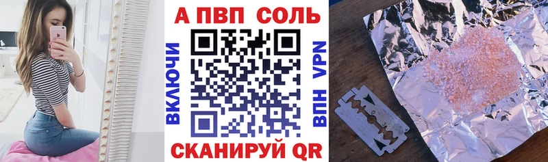 A PVP Crystall  Карасук 