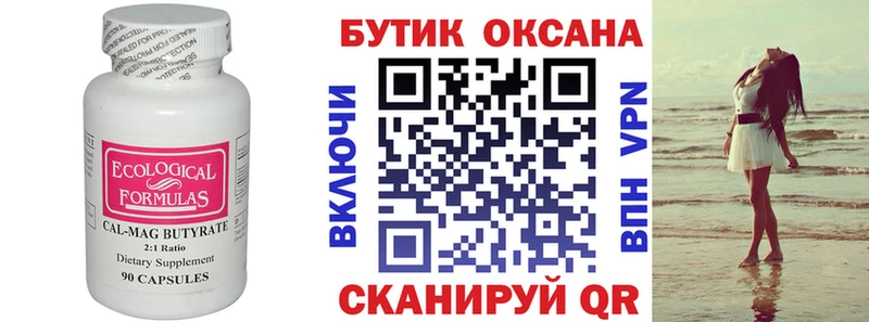 БУТИРАТ оксана  Карасук 