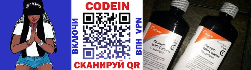 Кодеин Purple Drank  ОМГ ОМГ как войти  Карасук 