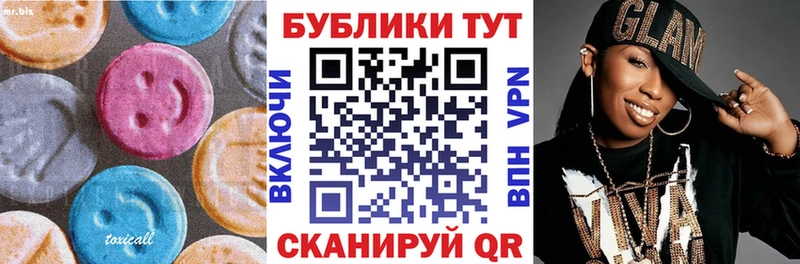 Экстази круглые  Карасук 