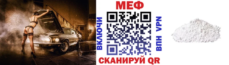 Меф мяу мяу мука Карасук